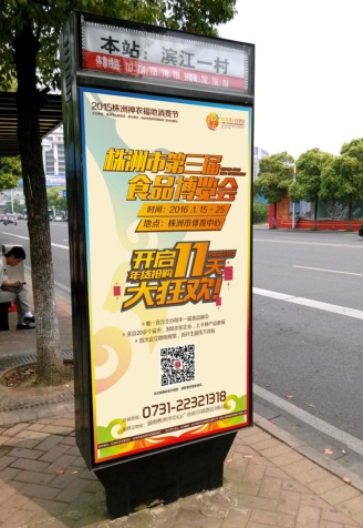 市中心300個(gè)站臺(tái)公交站臺(tái)宣傳