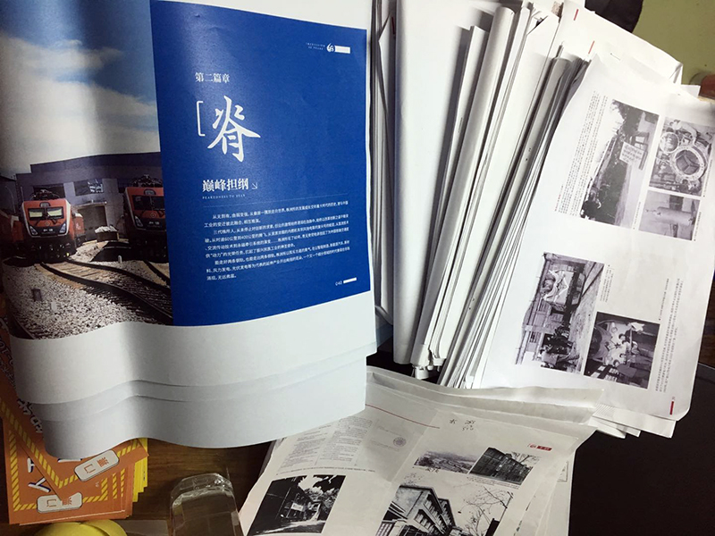 中車株洲所建所60周年畫冊打樣校稿