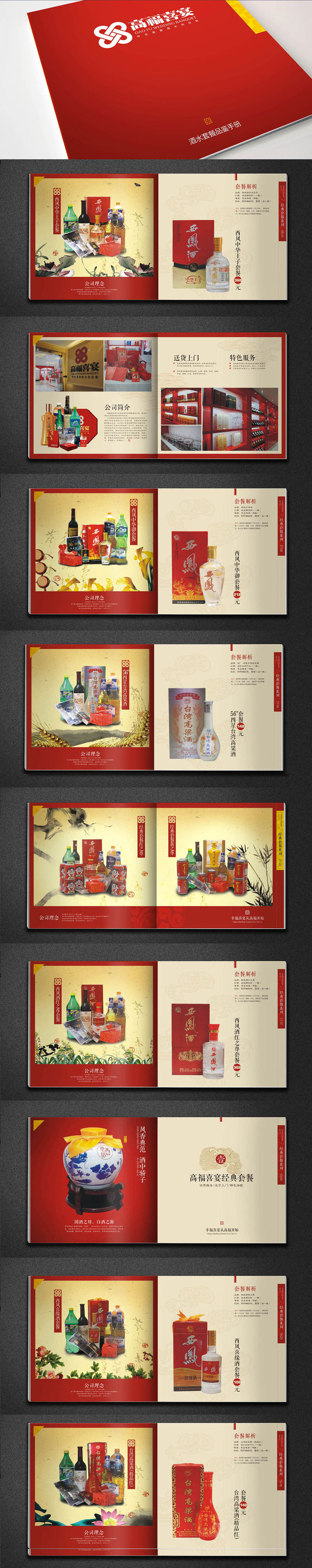 品牌畫冊(cè)設(shè)計(jì)