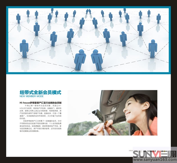 Hi-house品牌畫冊設(shè)計