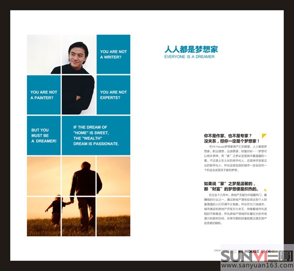 Hi-house品牌畫冊設(shè)計