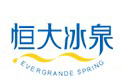 恒大冰泉標(biāo)志