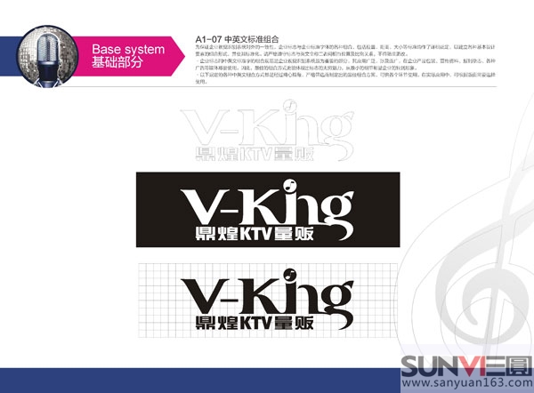 ktv標志中英文標準組合