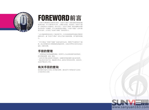 ktv形象設計