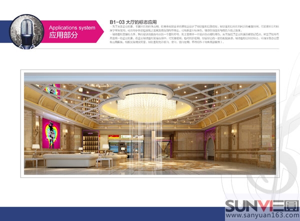 ktv 大廳形象墻設計