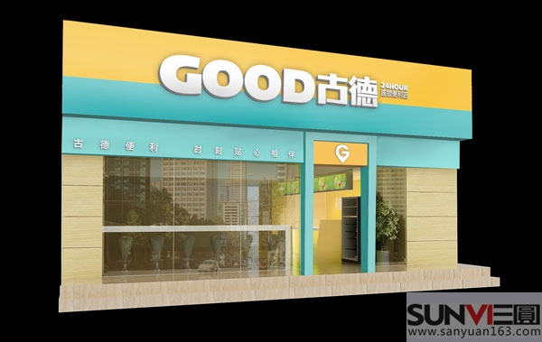 店面設(shè)計(jì)