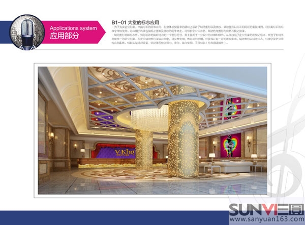 ktv 大堂形象設計