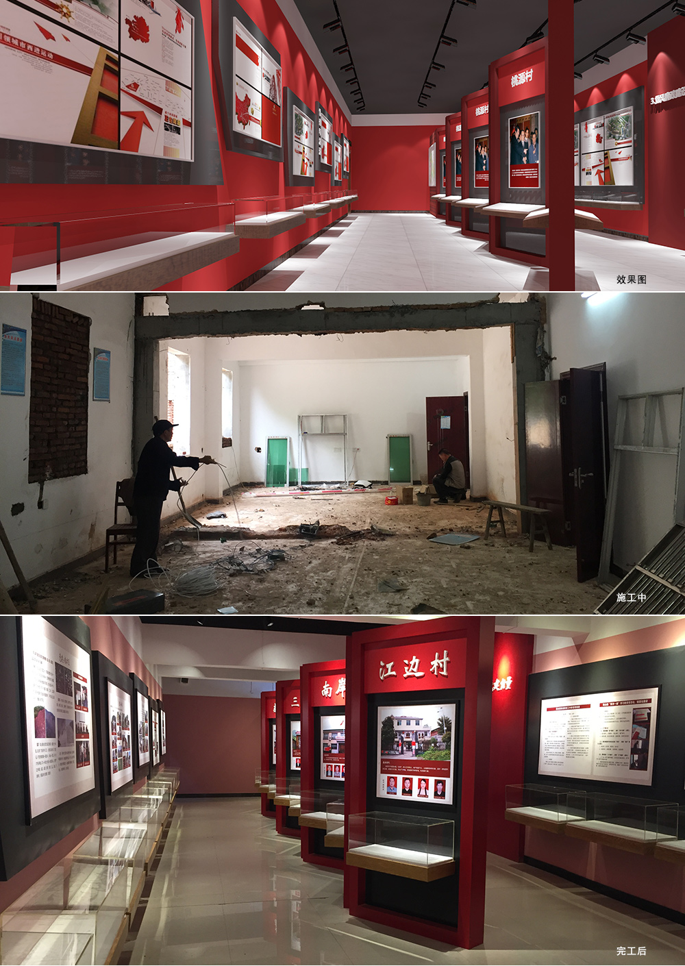 黨建展廳設計及施工