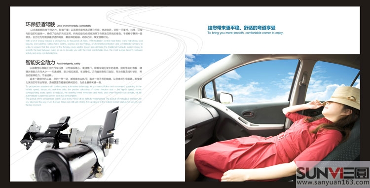 中航工業(yè)株洲易力達機電品牌畫冊設計