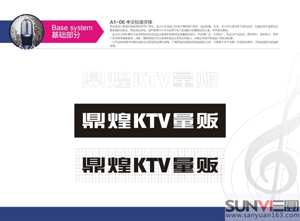 ktv標志設計