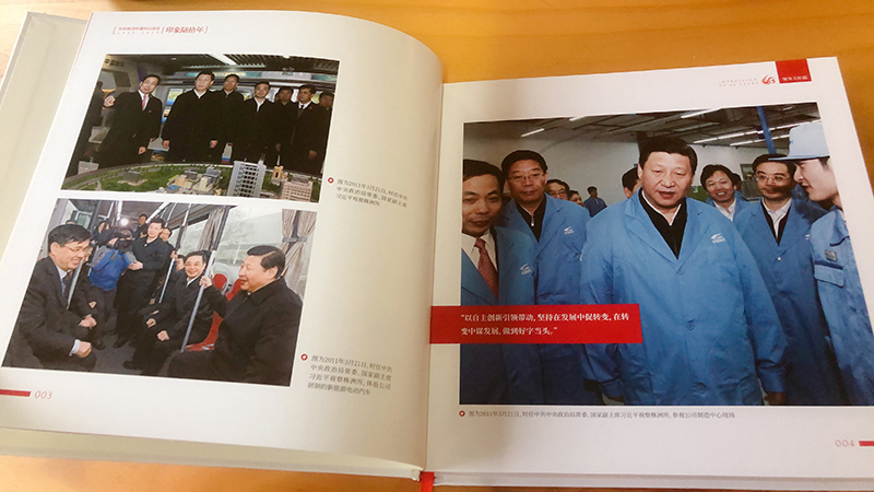 中車株洲所建所60周年大型畫冊策劃、設計、制作