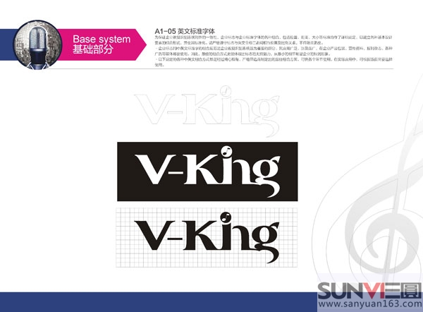 ktv標志的英文標準字體