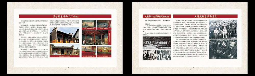 黨建展廳展板設計規劃(部分)