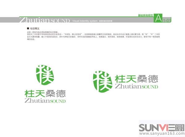 標志設計
