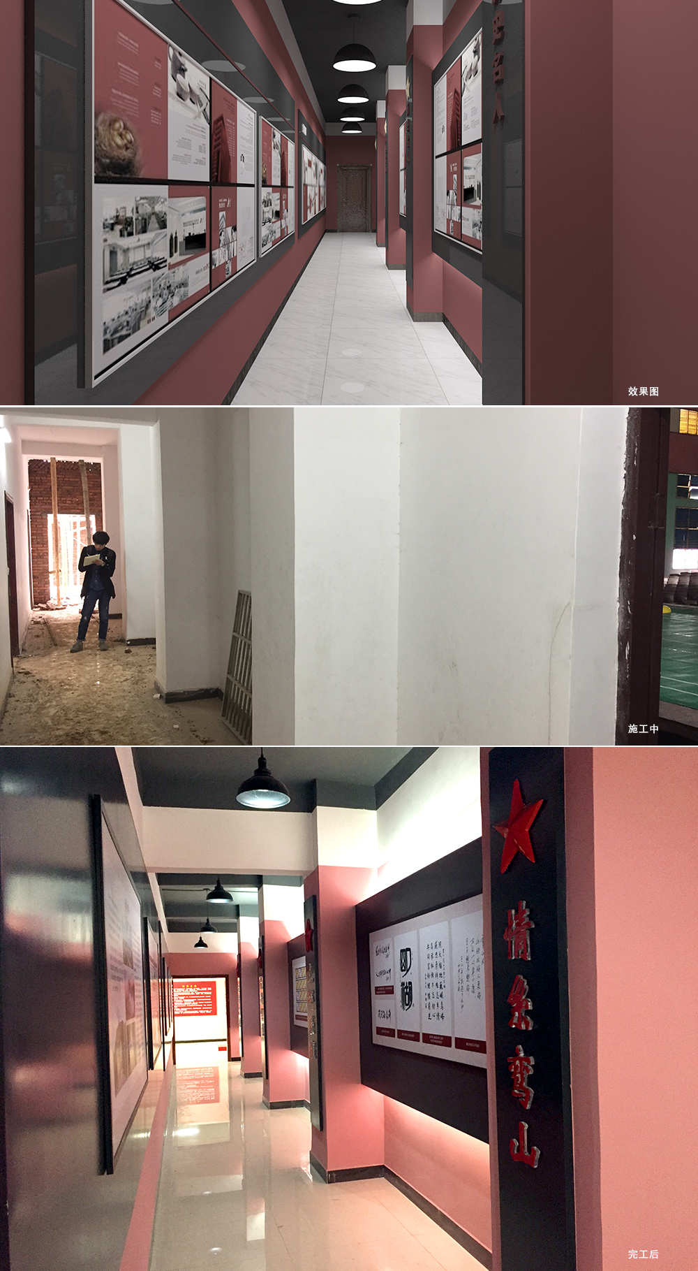 黨建展廳設計及施工