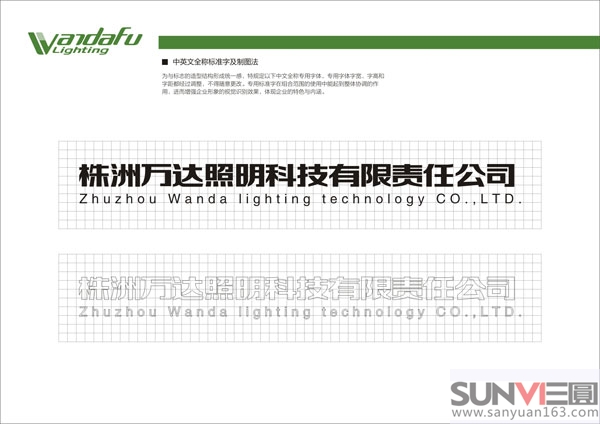 中文字規(guī)劃應用