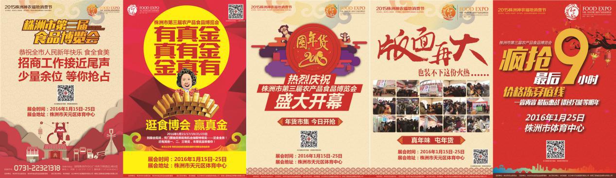 報(bào)媒:《株洲晚報(bào)》整版畫(huà)面