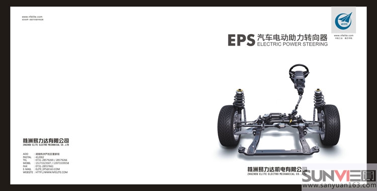 中航工業(yè)株洲易力達機電品牌畫冊設計