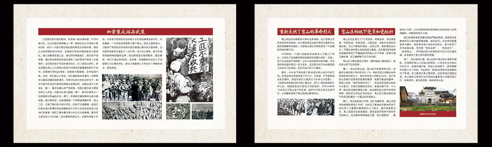 黨建展廳展板設計規劃(部分)