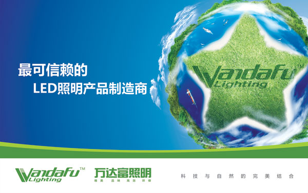 戶外形象設計