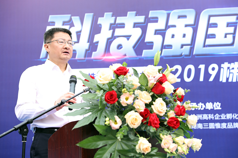 2019株洲科技活動周