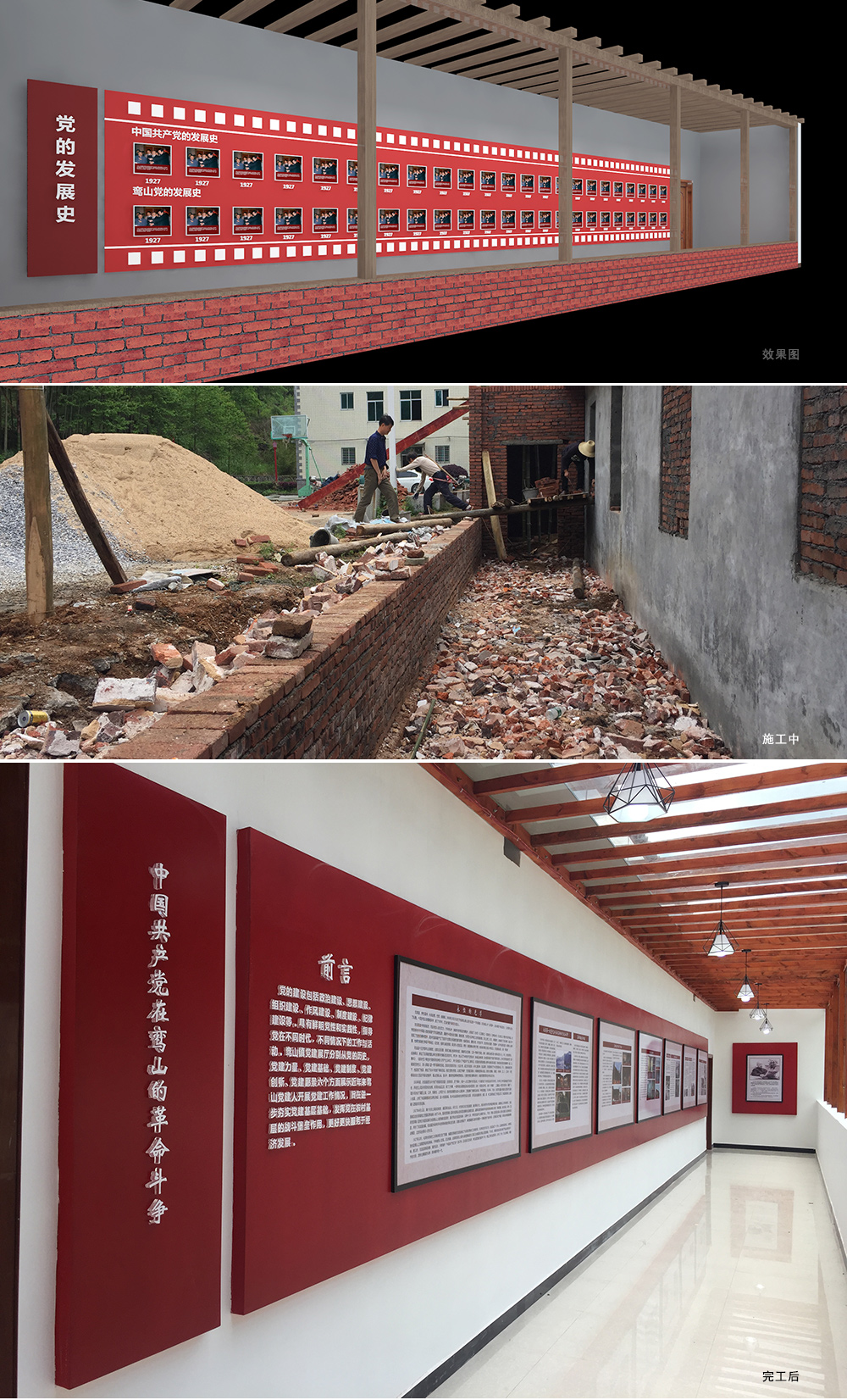 黨建展廳設計及施工
