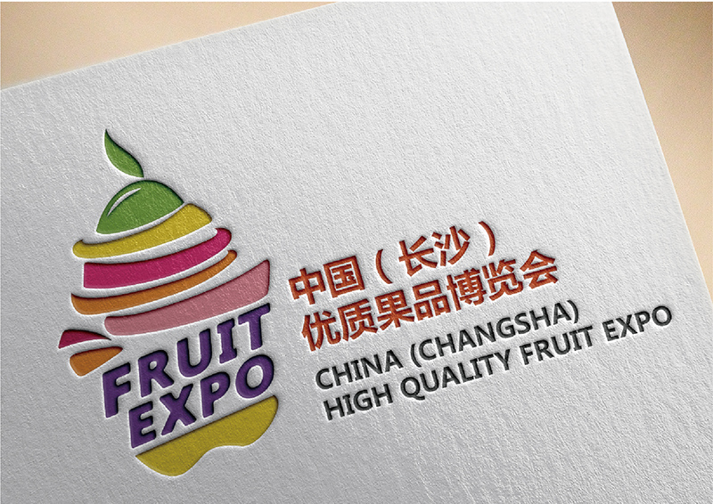 優質果品博覽會標志設計
