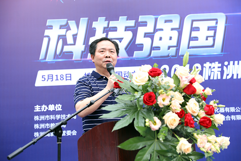 2019株洲科技活動周