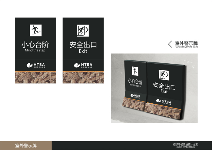 標(biāo)識(shí)標(biāo)牌及導(dǎo)視系統(tǒng) (15).jpg
