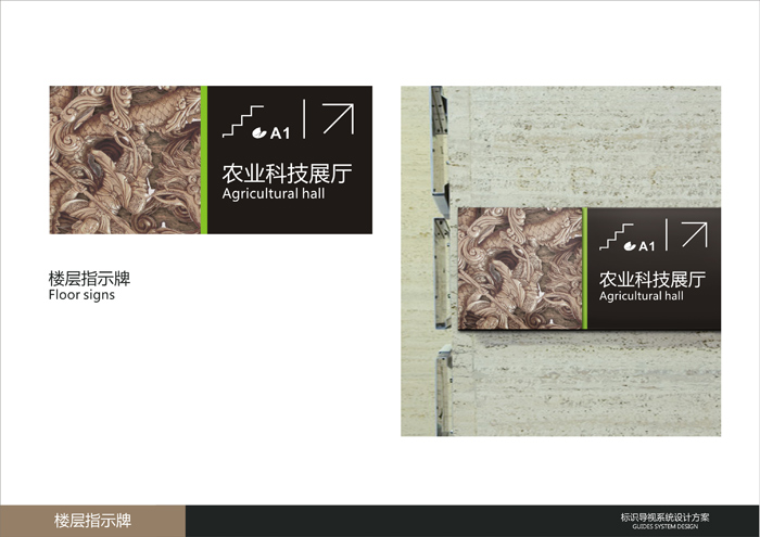 標(biāo)識(shí)標(biāo)牌及導(dǎo)視系統(tǒng) (16).jpg