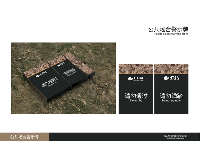 標(biāo)識(shí)標(biāo)牌及導(dǎo)視系統(tǒng) (22).jpg