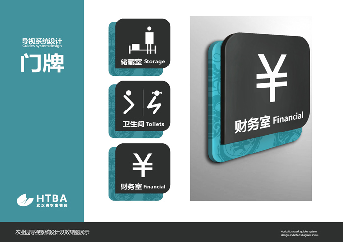 標(biāo)識(shí)標(biāo)牌及導(dǎo)視系統(tǒng) (9).jpg