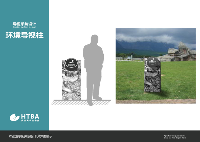 標(biāo)識(shí)標(biāo)牌及導(dǎo)視系統(tǒng) (6).jpg
