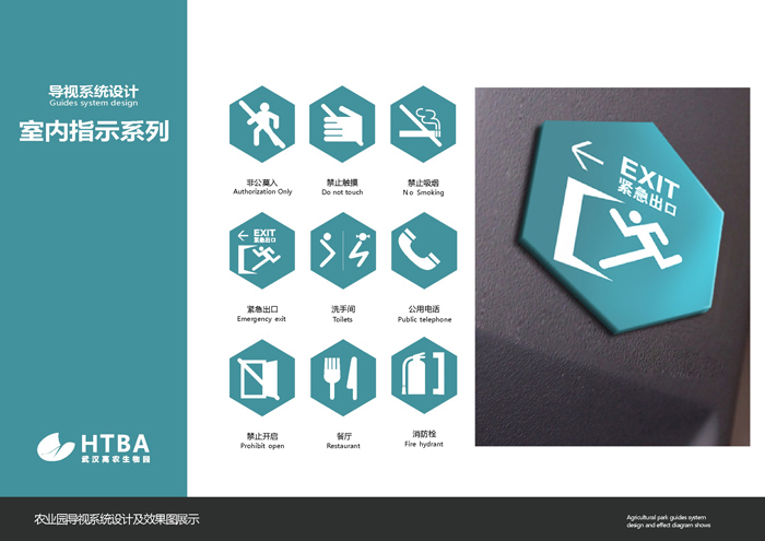 標(biāo)識(shí)標(biāo)牌及導(dǎo)視系統(tǒng) (10).jpg
