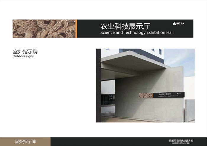 標(biāo)識(shí)標(biāo)牌及導(dǎo)視系統(tǒng) (17).jpg